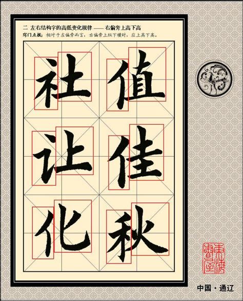 左右結構字查詢|漢字結構 (一) . 上下結構字＋左右結構字